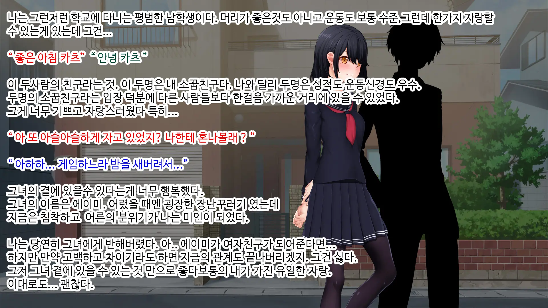 Netori - Suki Na Onna O Shinyuu Ni Torareta Kara...... | 네토리 - 좋아하는 여자를 친구에게 뺏겼기 때문에 ...-